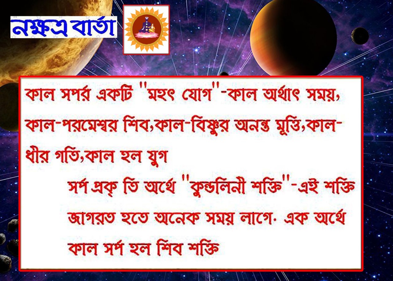 রাশি অনুসারে সবার চরিত্র এক হবে কিন্তু নক্ষত্র সাথে যুক্ত হলে চরিত্র পরিবর্তন হয়ে যাবে